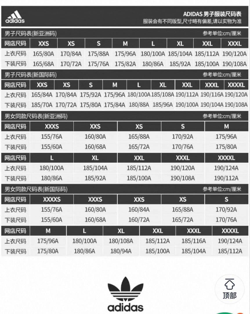 V*o様 中国限定 アディダス 蛇年トラック スエード ジャケット ダークグレー