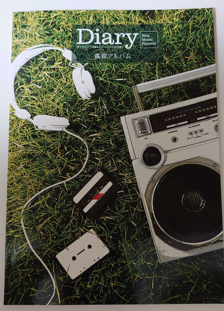 ユーキャン　永遠のニューミュージック大全集CD全10巻セット