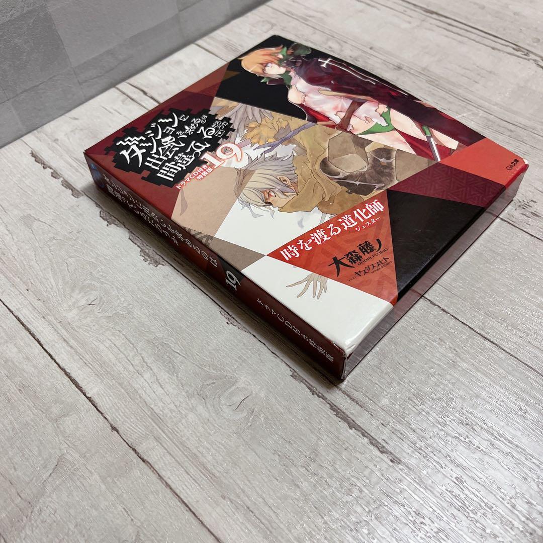 ダンジョンに出会いを求めるのは間違っているだろうか 19 ドラマCD付き特装版