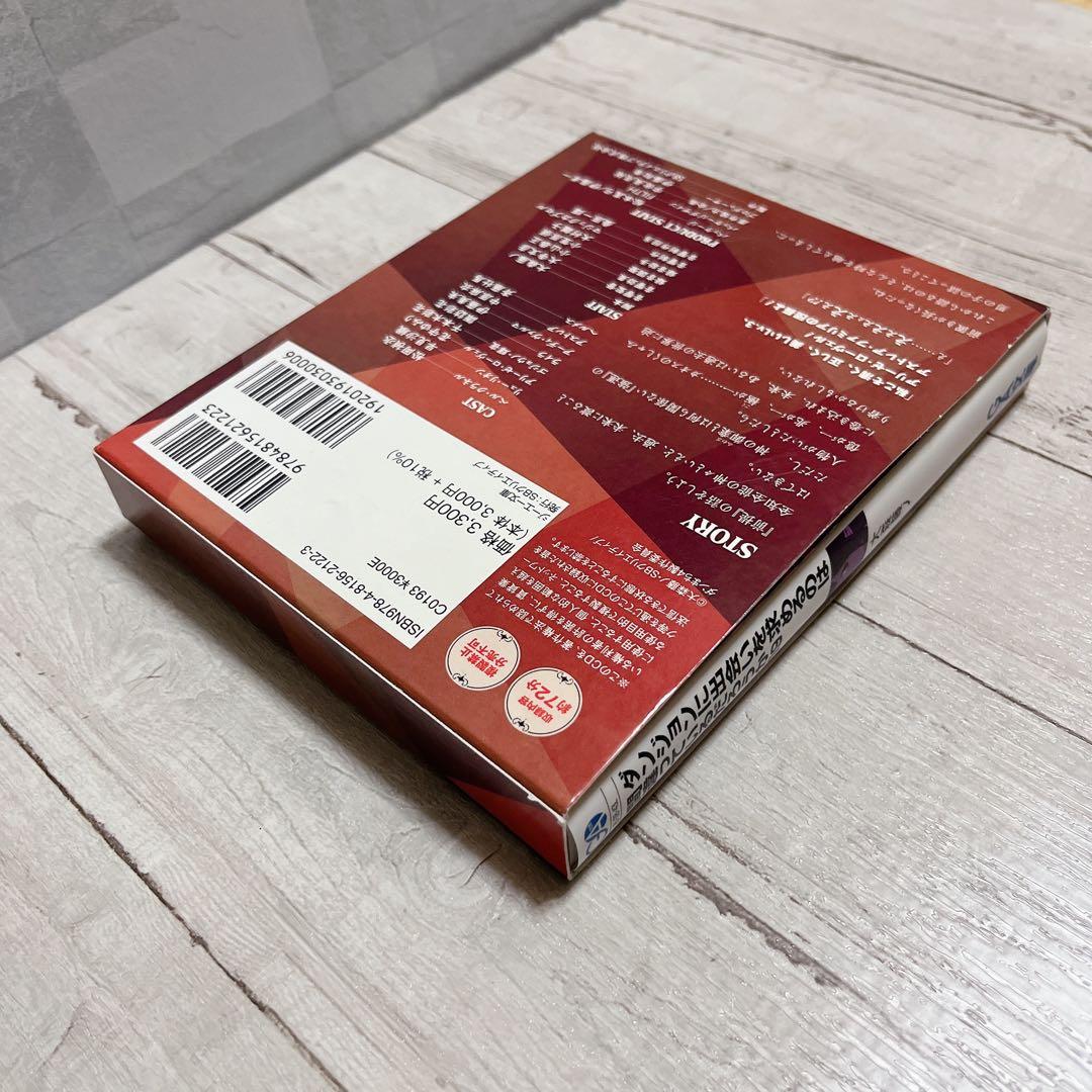 ダンジョンに出会いを求めるのは間違っているだろうか 19 ドラマCD付き特装版