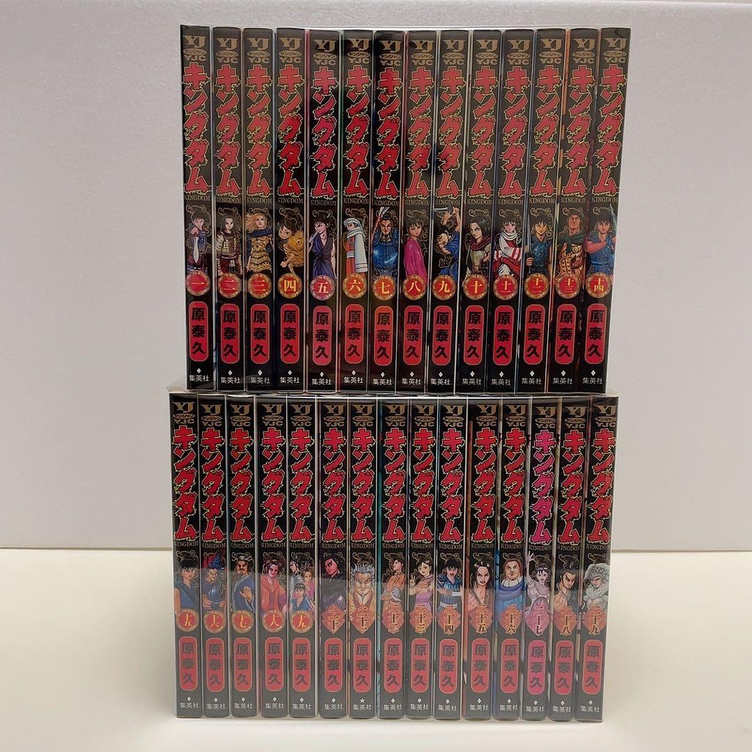 キングダム 1-77巻 全巻セット