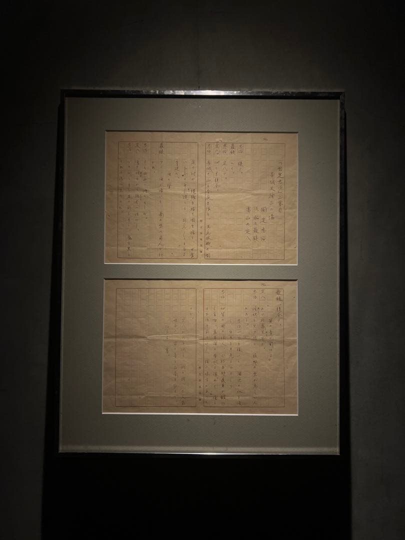 希少　直筆原稿「國定忠次　二幕目」　記載紙記録あり