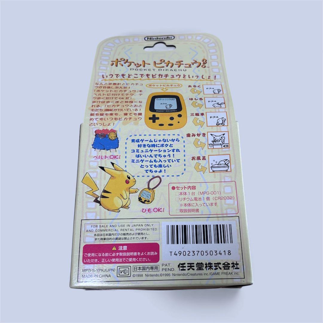 送料込み♪【新品・未開封】任天堂 ポケット ピカチュウ 歩数計