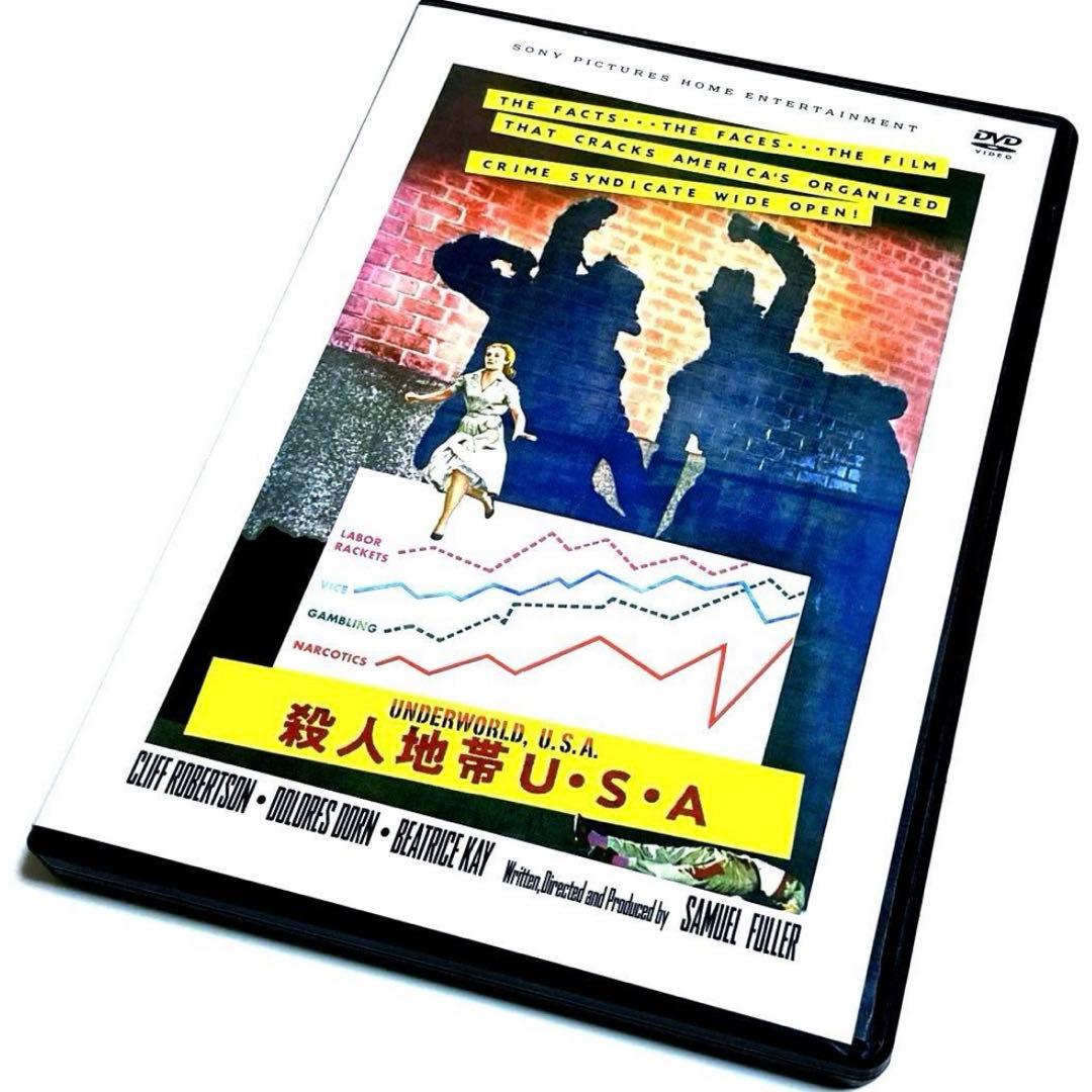 【廃盤】殺人地帯U・S・A ('61米) 復刻シネマライブラリー DVD