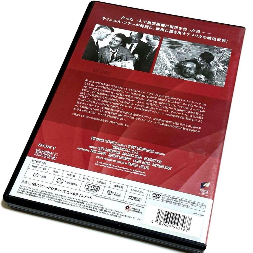 【廃盤】殺人地帯U・S・A ('61米) 復刻シネマライブラリー DVD