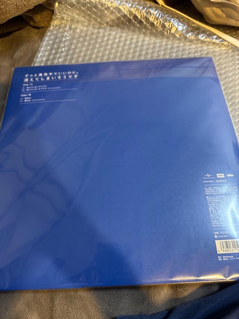 ずっと真夜中でいいのに。　レコード