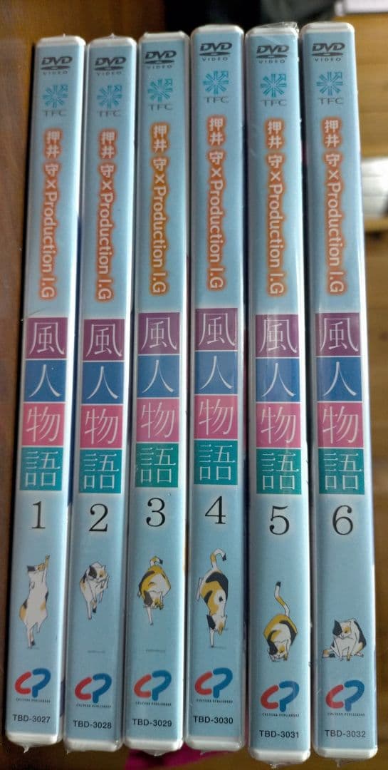風人物語 押井守 production I.G 全て新品未開封 DVD 6巻