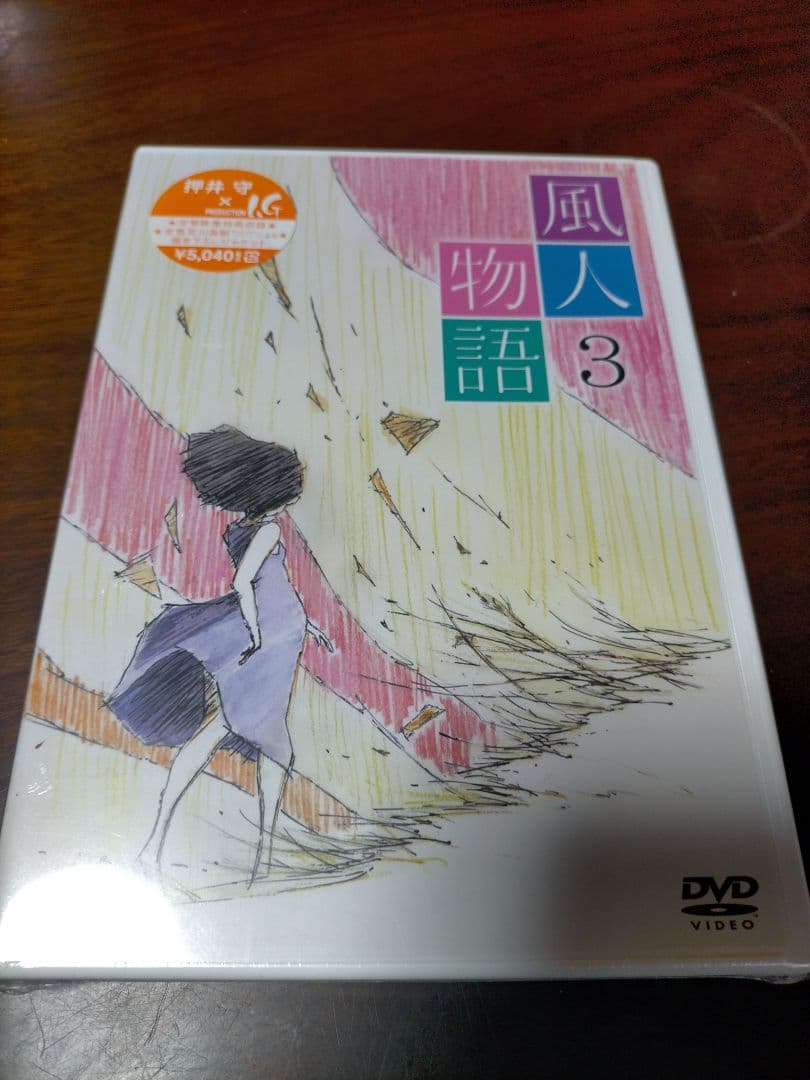 風人物語 押井守 production I.G 全て新品未開封 DVD 6巻