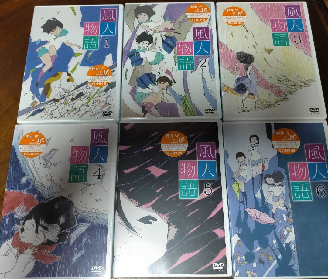 風人物語 押井守 production I.G 全て新品未開封 DVD 6巻