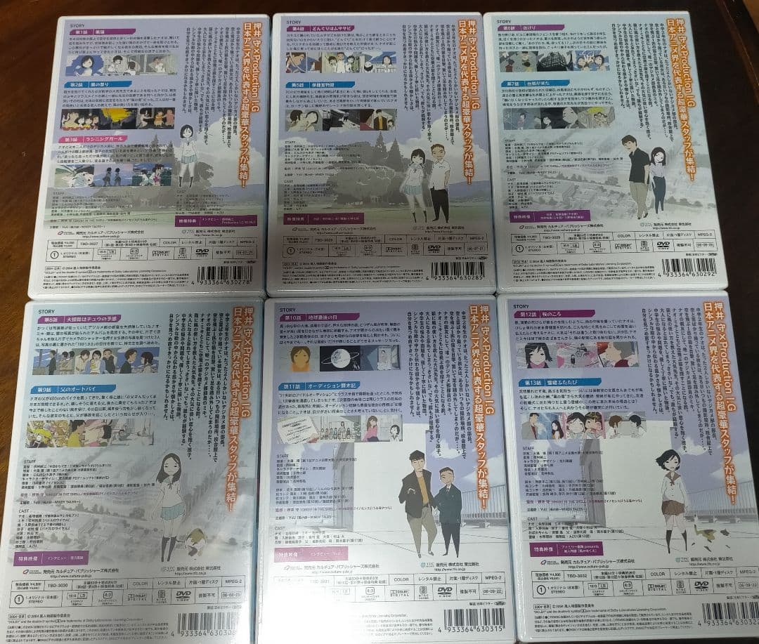 風人物語 押井守 production I.G 全て新品未開封 DVD 6巻