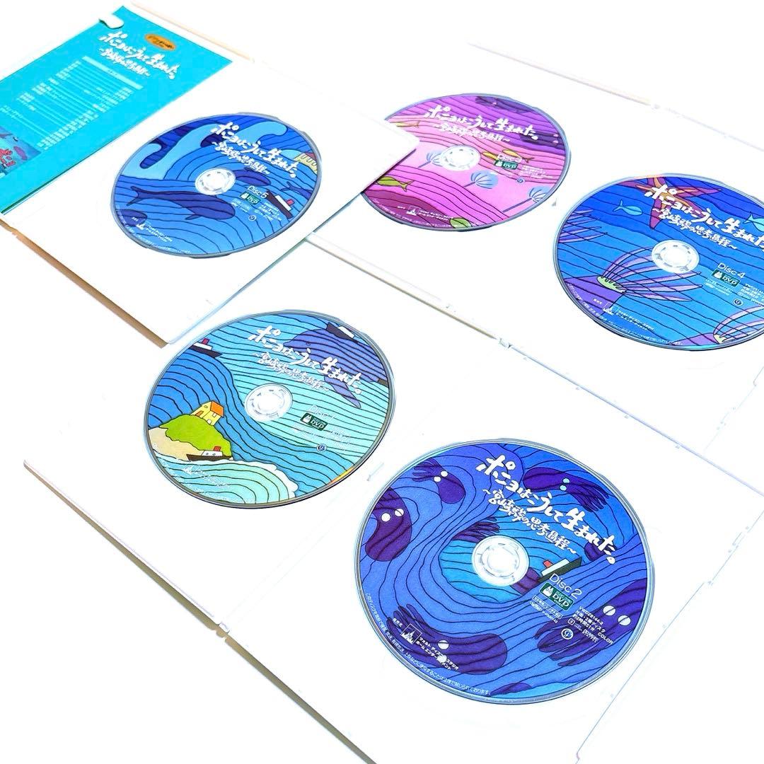 ポニョはこうして生まれた。～宮崎駿の思考過程〜 DVD-BOX〈5枚組〉