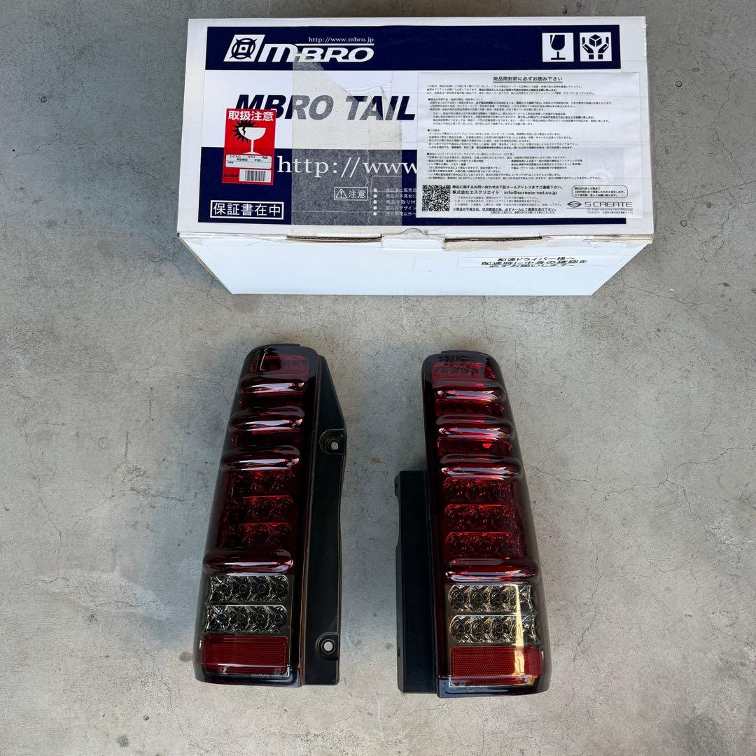 値下げしました! ジムニー　JB23W　エムブロ　LEDテールランプ　赤スモーク