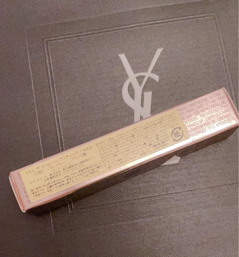 YSL ザ スリム リップスティック 1988ヌードアトリエ