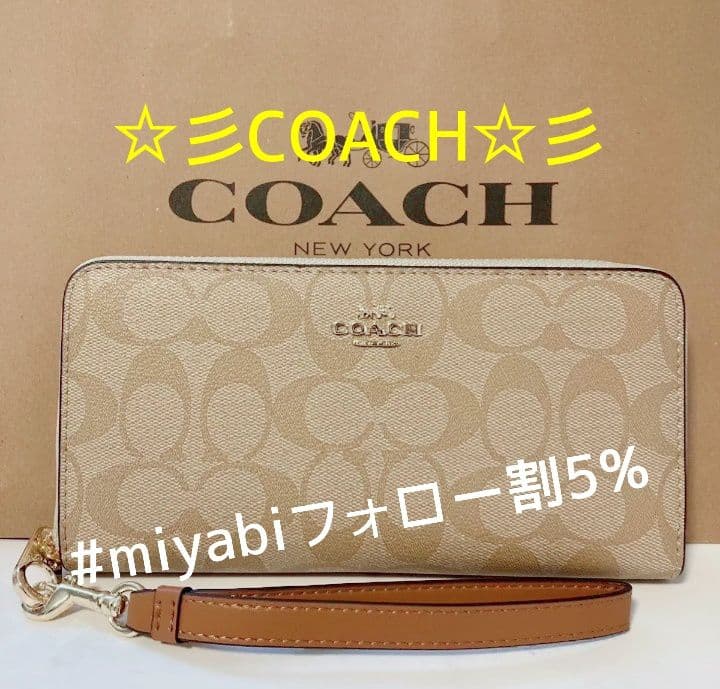 新品未使用コーチ長財布シグネチャーブラウンストラップ付きレディースメンズ送料無料