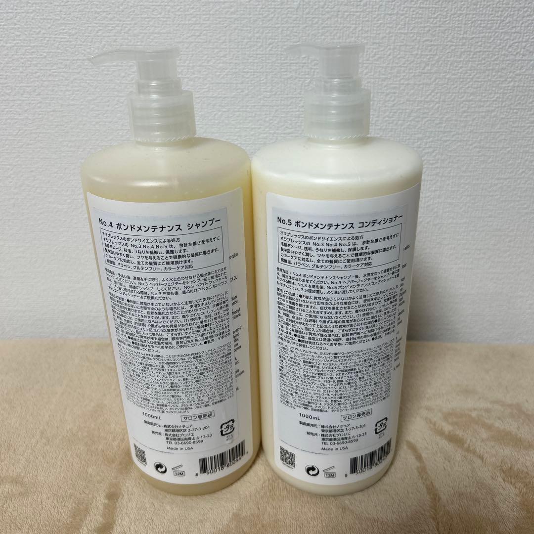 Olaplex✳︎No.4シャンプー& No.5コンディショナー1000ml