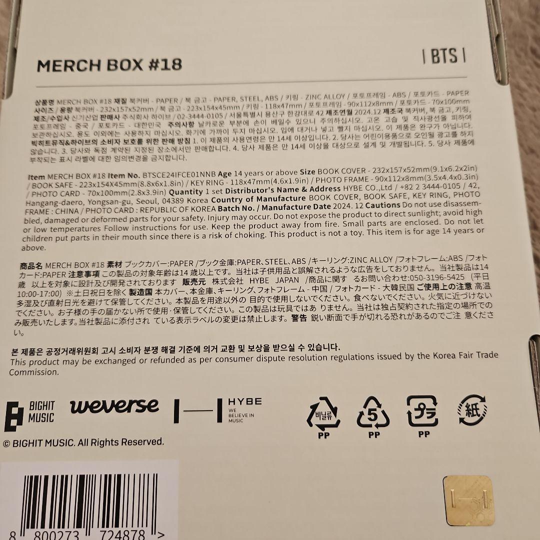 BTS MARCH BOX 18 ジョングク 未使用　抜けなし