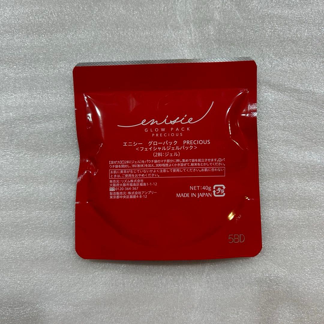 エニシー　グローパック　プレシャス　炭酸パック 粉末4gジェル40g×各10包