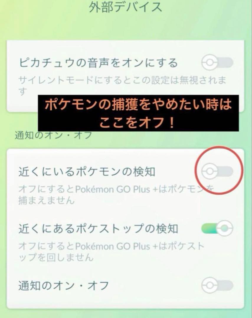 【なんちょ】ポケモンGOプラスプラス 2個セット