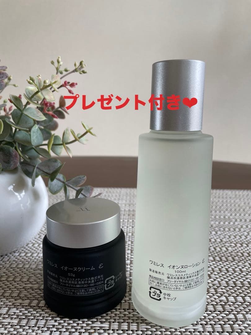 ★ビオセルマスク1枚付き★ワミレス　イオーヌクリーム&イオンヌローション