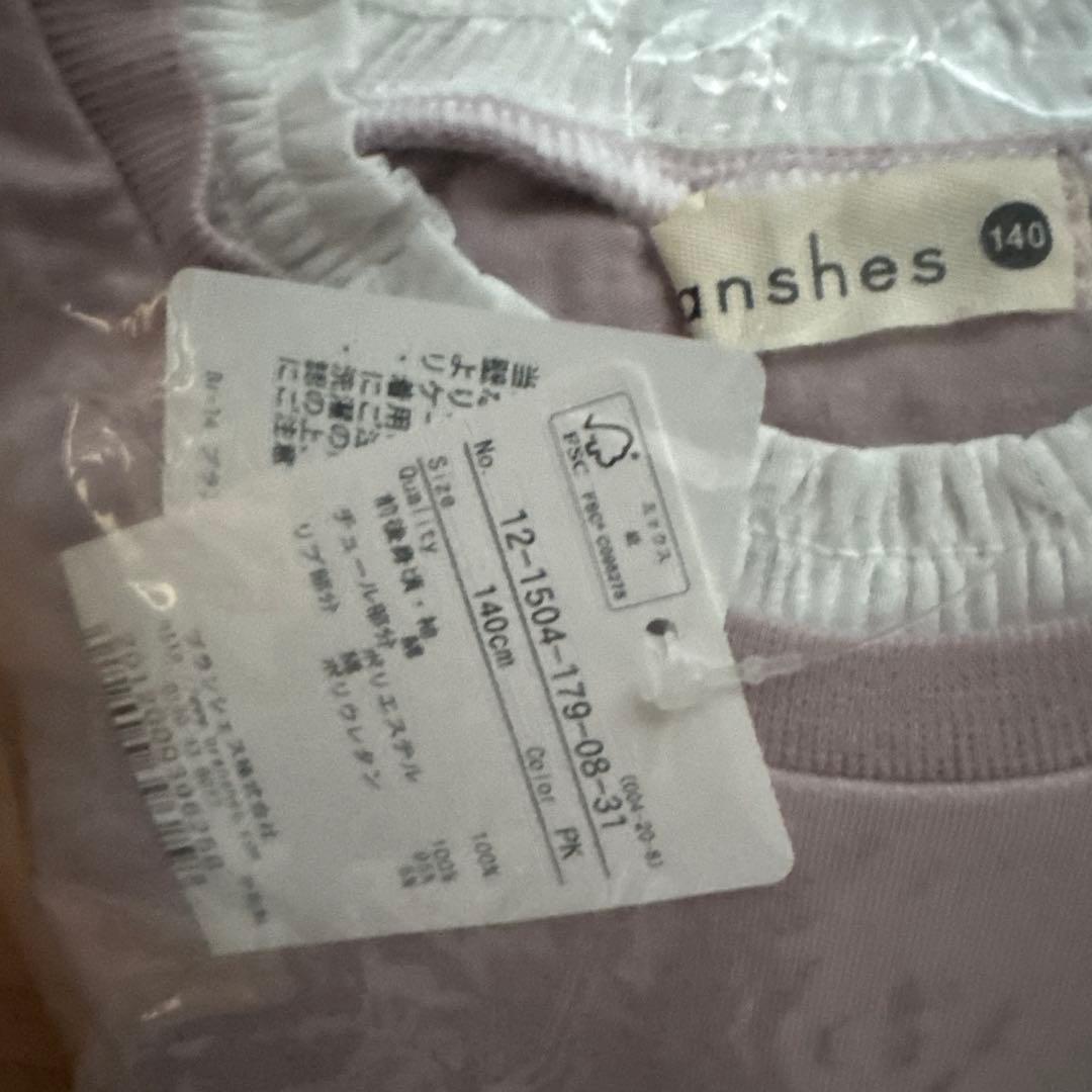 【新品】130cmセット