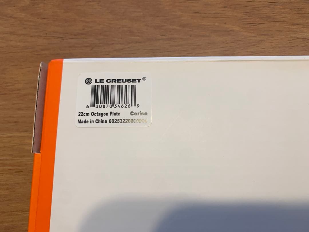 新品　ル・クルーゼ 4枚セット