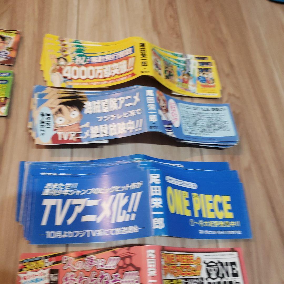 ONE PIECEワンピース◆共通帯◆初期複数あり◆初版