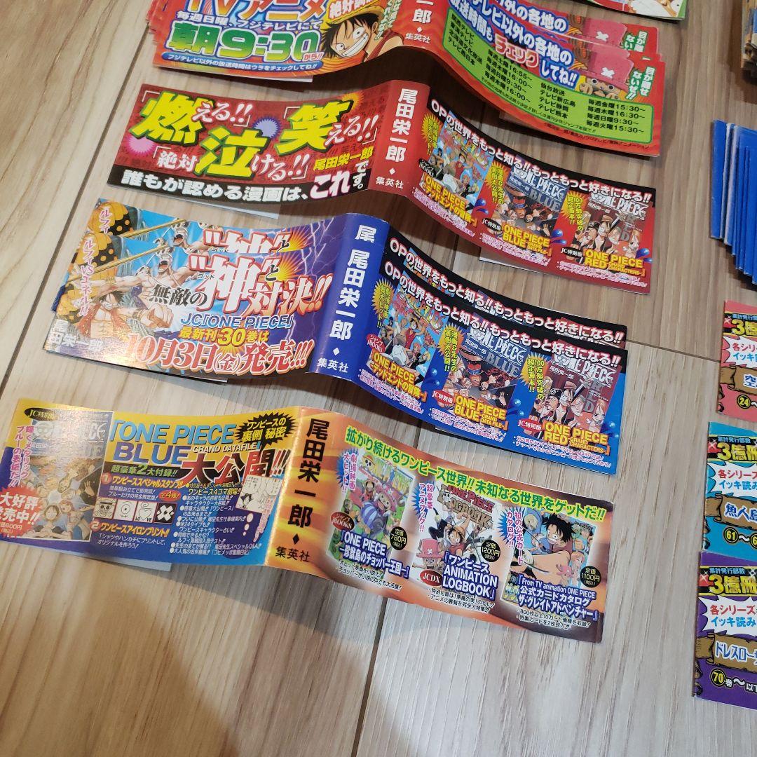 ONE PIECEワンピース◆共通帯◆初期複数あり◆初版