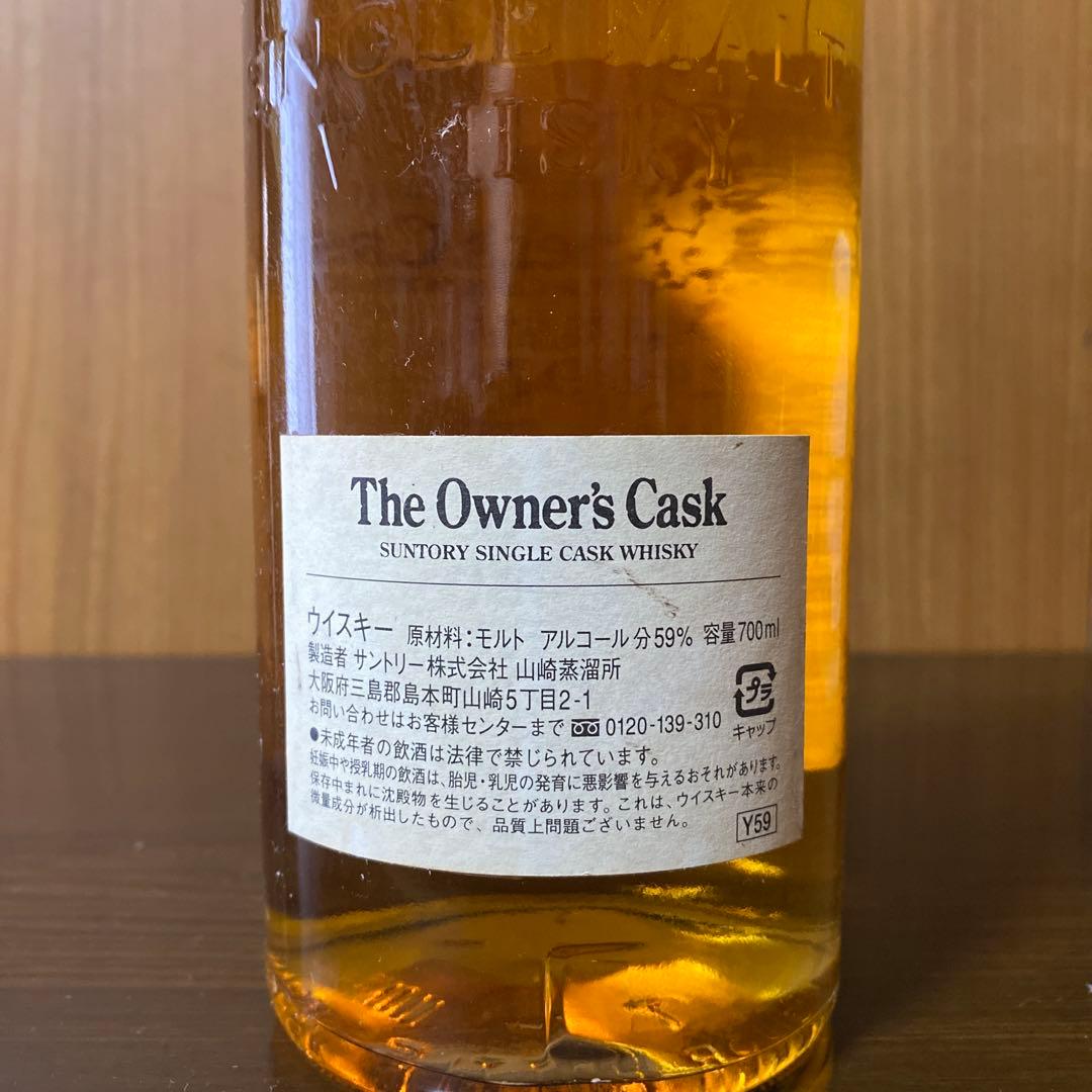 お*お様 The Owner's Cask 1997 700ml 59%ウイスキ