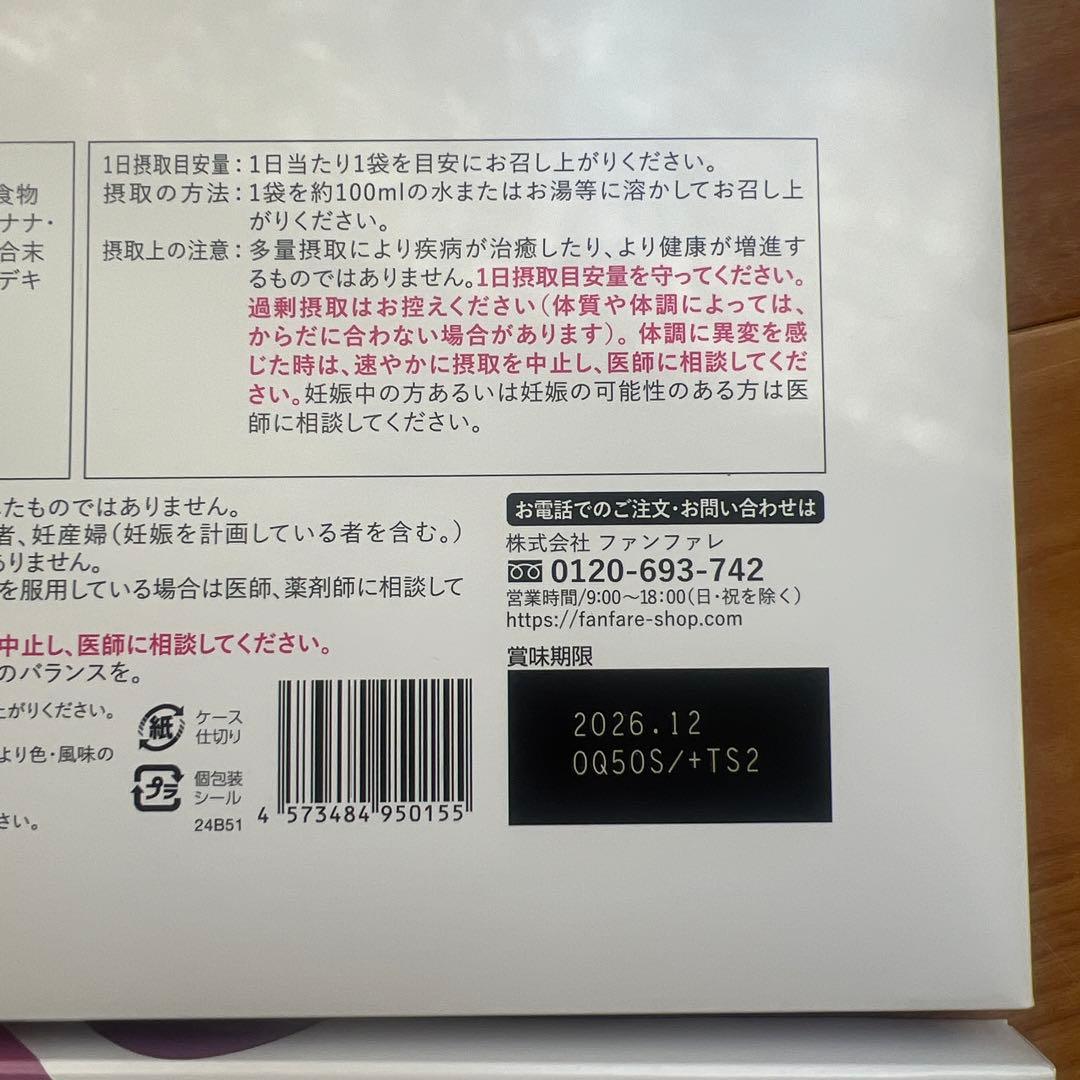 りそうのコーヒー二箱　新品