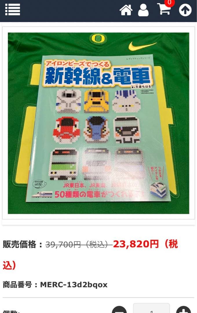 アイロンビーズでつくる新幹線&電車