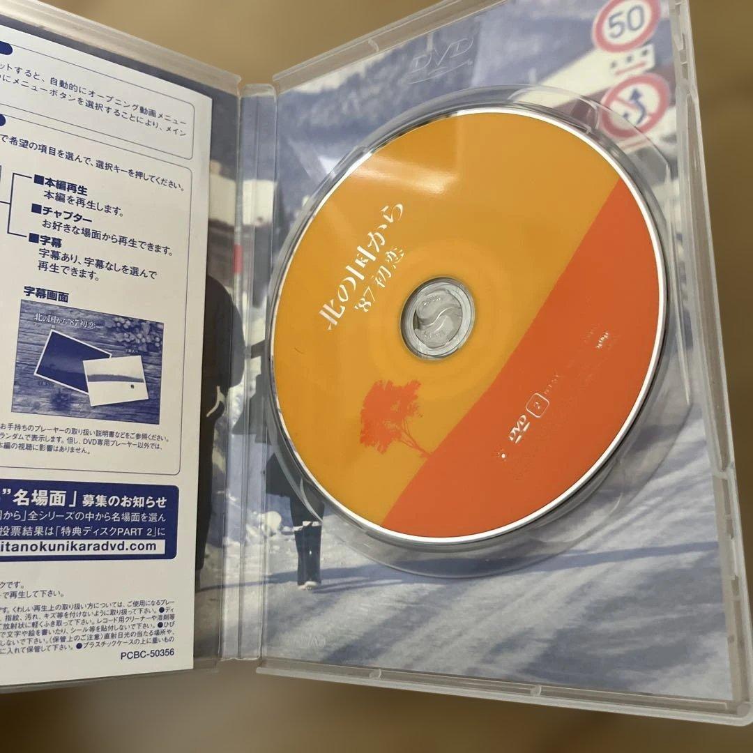 北の国から DVD 83冬〜2002遺言