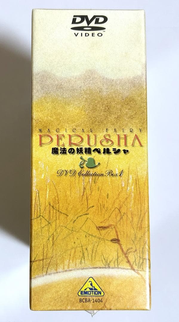 新品未開封DVD「魔法の妖精ペルシャ」BOX1