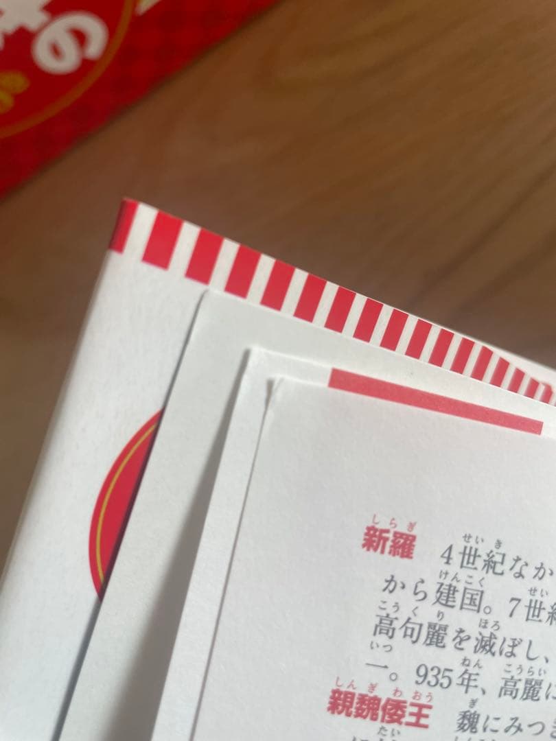 集英社 学習まんが 日本の歴史 全20巻