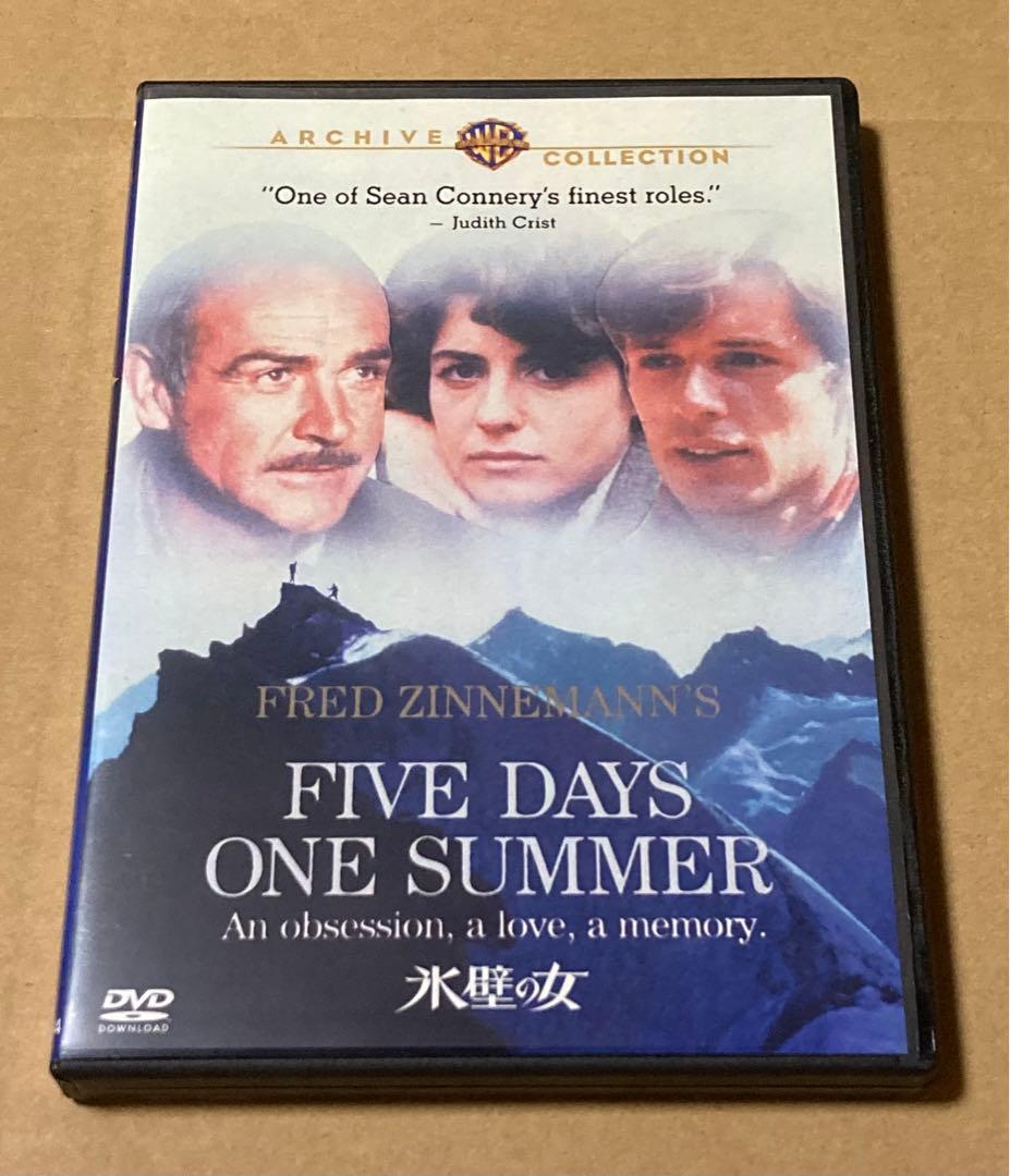 氷壁の女 廃盤DVD 復刻シネマライブラリー