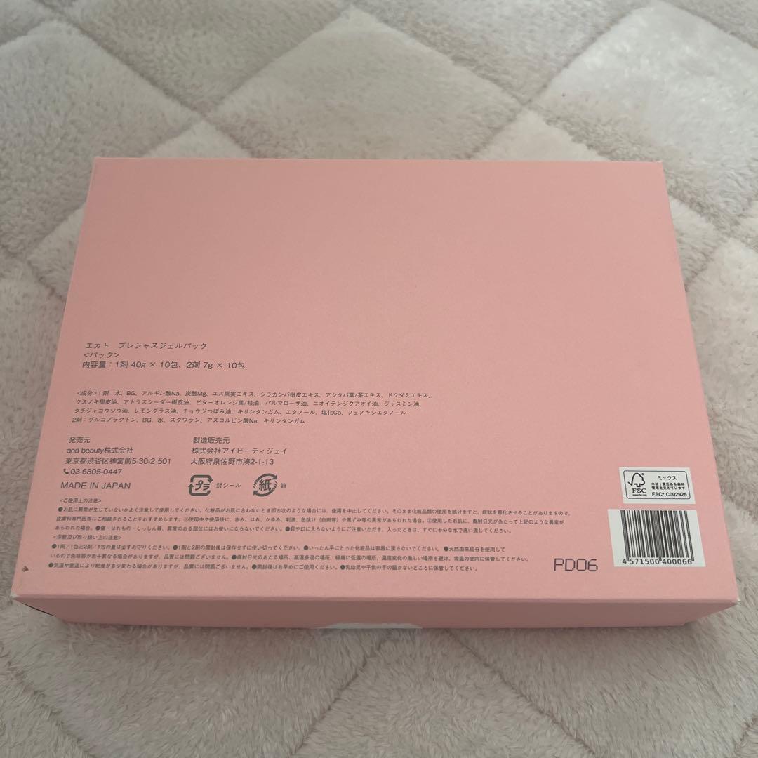 EKATO PRECIOUS GEL PACK 9回分