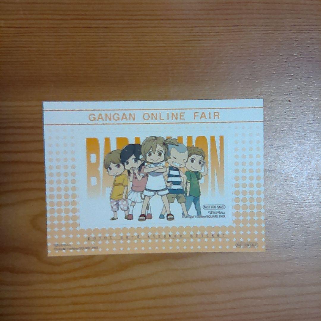 ばらかもん　１〜１４、１６、１７巻、公式ファンブック＋おまけ