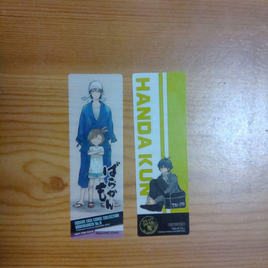 ばらかもん　１〜１４、１６、１７巻、公式ファンブック＋おまけ