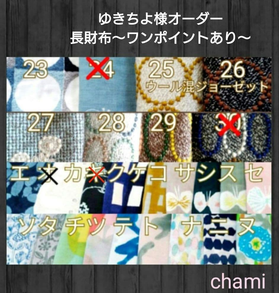 7/19*21 ゆきちよ 長財布 ミナペルホネン