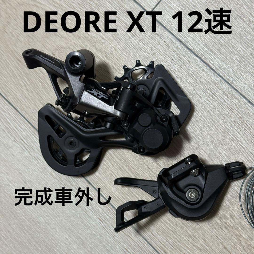 シマノ デオーレXT 12速 コンポセット MTB