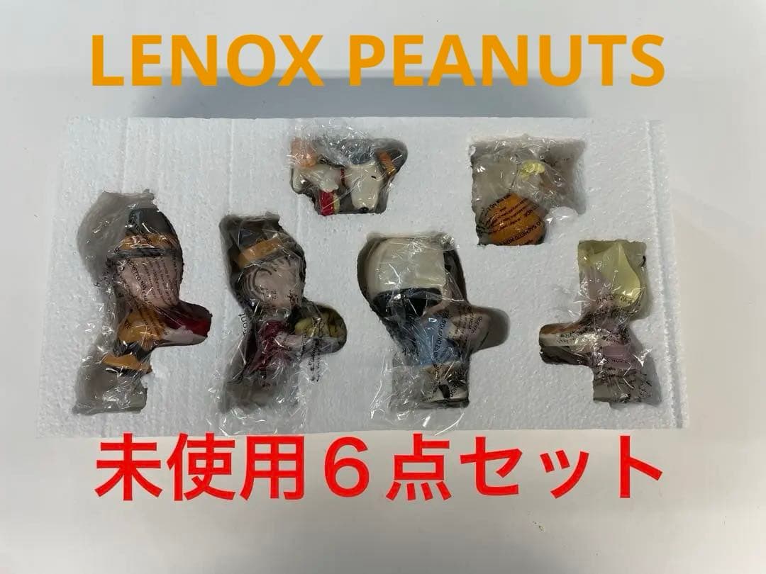 新品 未使用 レノックスピーナッツ感謝祭 置物セッ ト6ピース