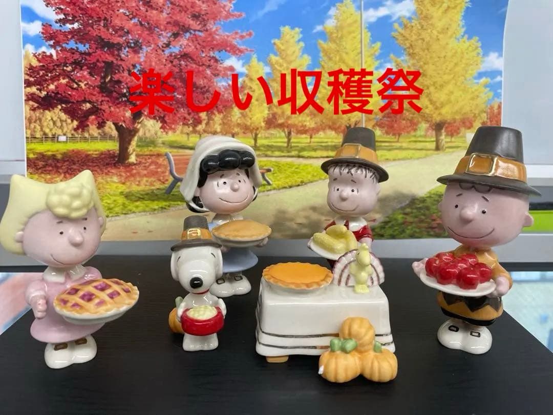 新品 未使用 レノックスピーナッツ感謝祭 置物セッ ト6ピース