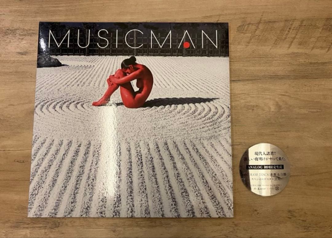 桑田佳祐 / MUSICMAN LP レコード 初回生産限定