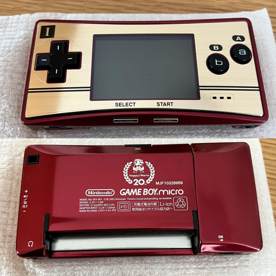 ゲームボーイミクロ　完品　極美品