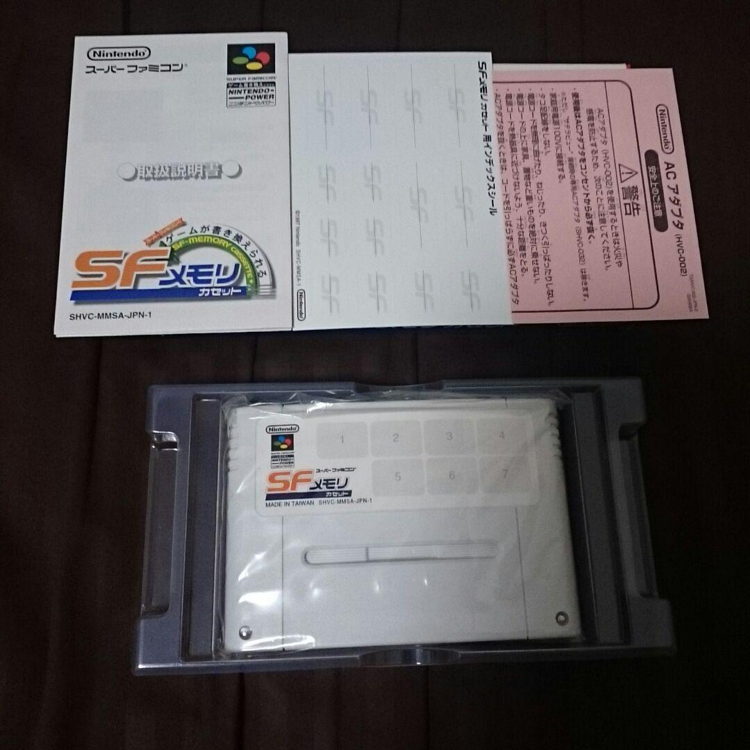 遊び方シート付き SFメモリカセット ウィザードリィⅠ・Ⅱ・Ⅲ