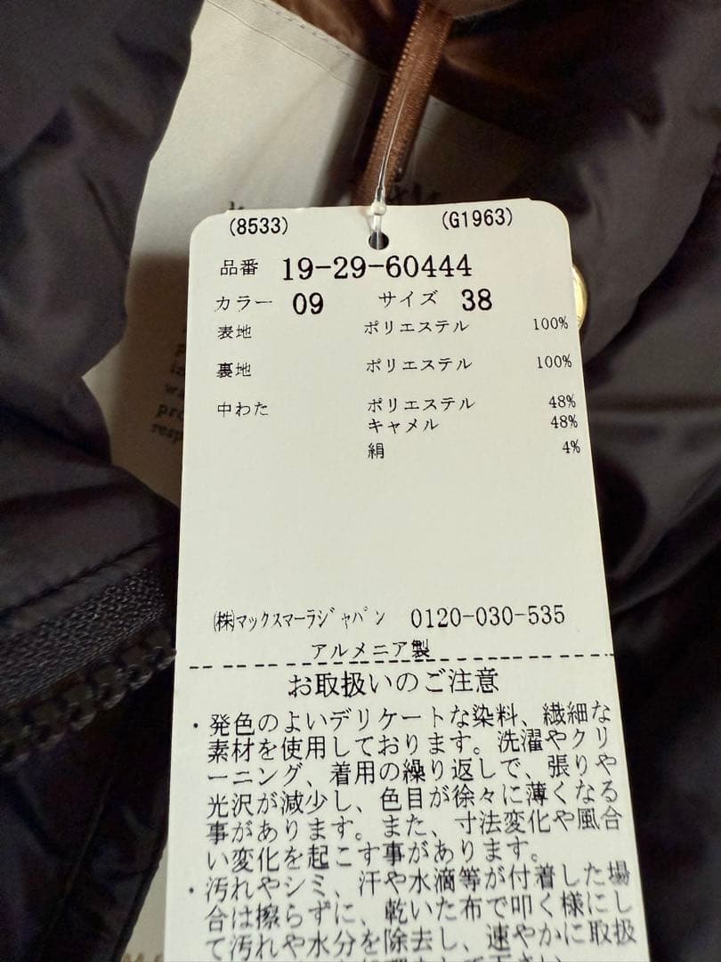 ♡*様 MaxMara The cube ブラック ダウンベスト 38