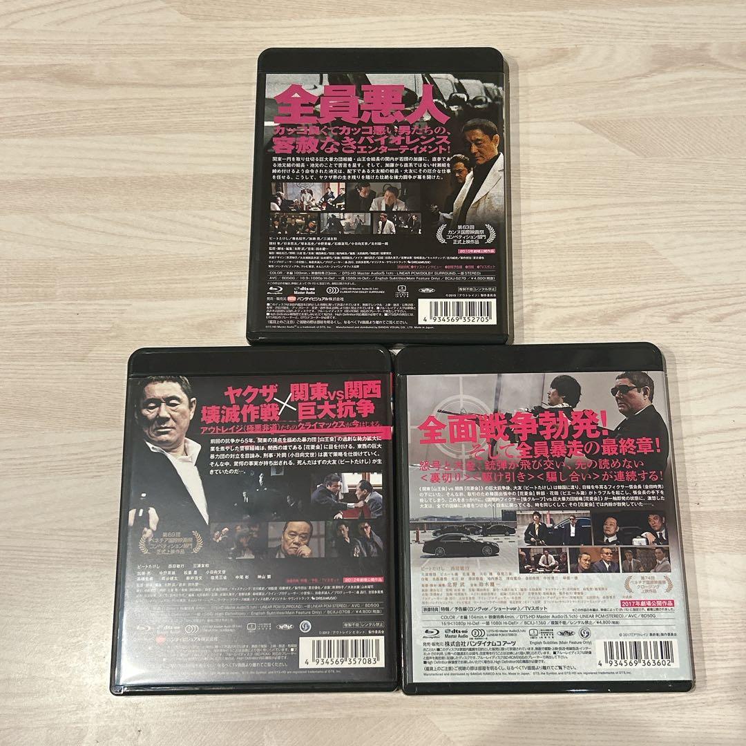アウトレイジ シリーズ DVD Blu-ray 3点セット 北野武監督