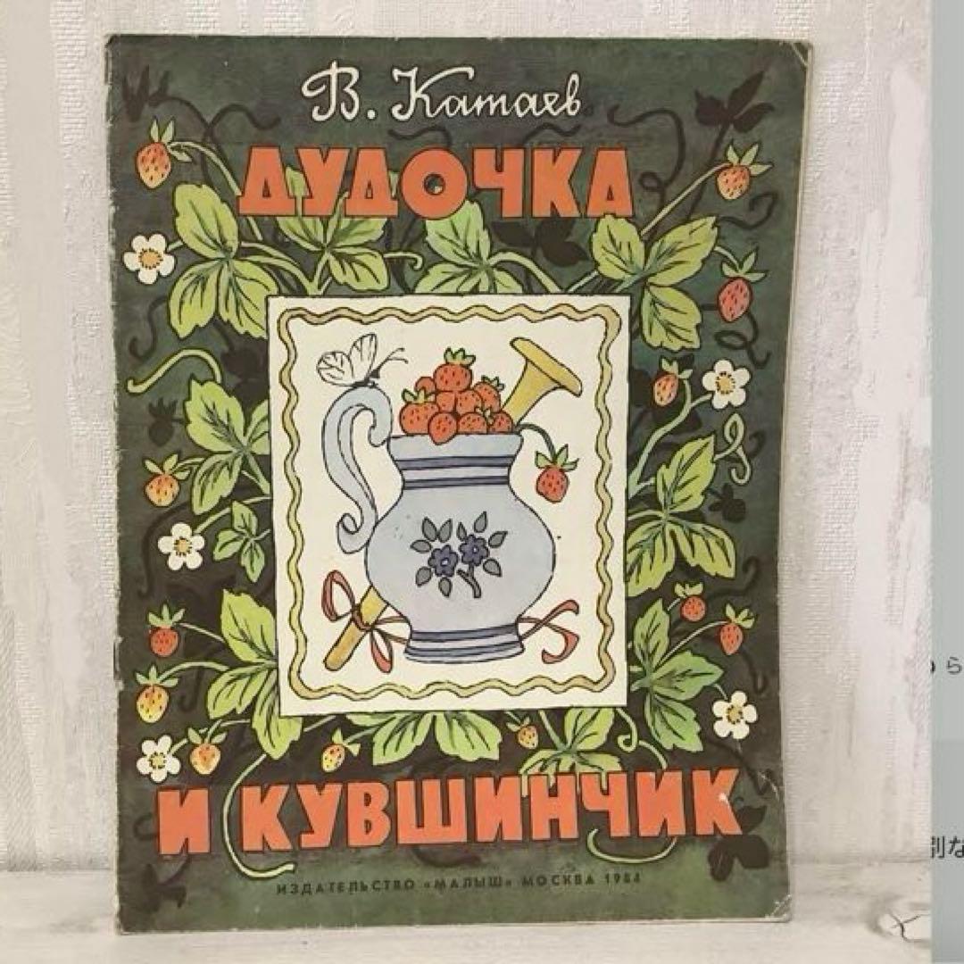 chorosabu　旧ソ連　絵本　8冊セット