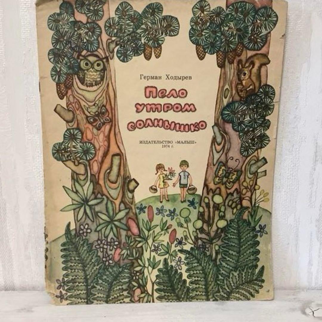 chorosabu　旧ソ連　絵本　8冊セット