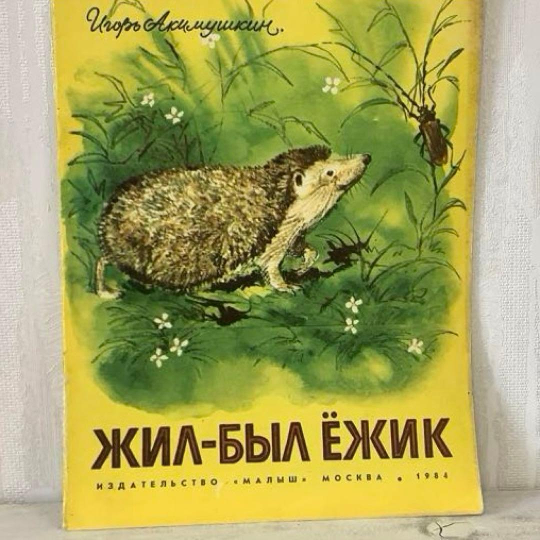 chorosabu　旧ソ連　絵本　8冊セット