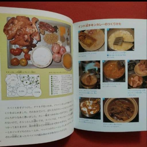 たくさんのふしぎ　 キンダーブックしぜん　カレーライスがやってきた　 福音館